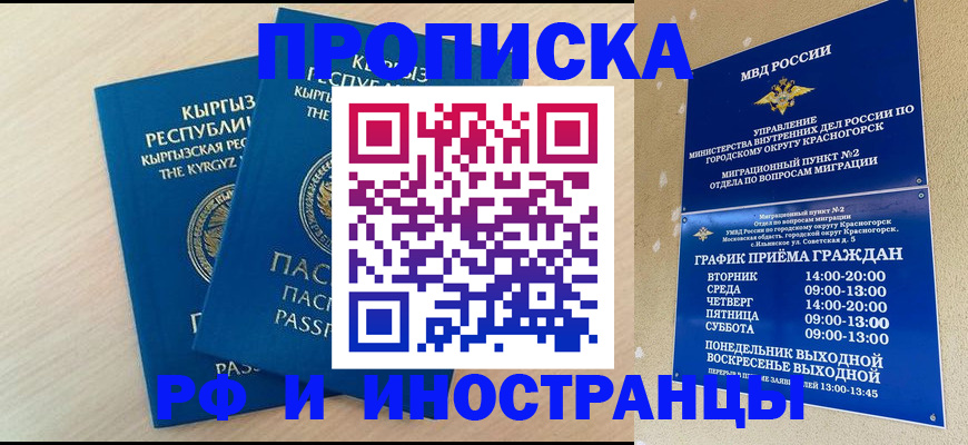пропишу в квартире в Слюдянке
